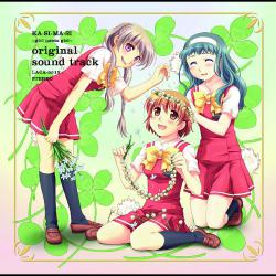 TVアニメ『かしまし~ガール・ミーツ・ガール~』オリジナルサウンドトラック. Передняя обложка. Нажмите, чтобы увеличить. TVアニメ『かしまし~ガール・ミーツ・ガール~』オリジナルサウンドトラック. Передняя обложка. Нажмите, чтобы увеличить.