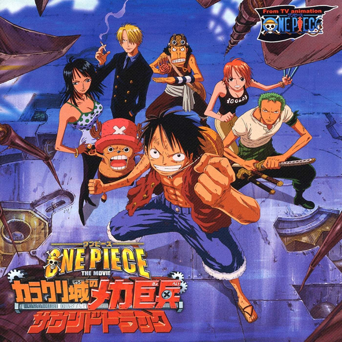 Gekijyoban "One Piece" the Movie "Karakurijyonomekkyohei" Soundtrack