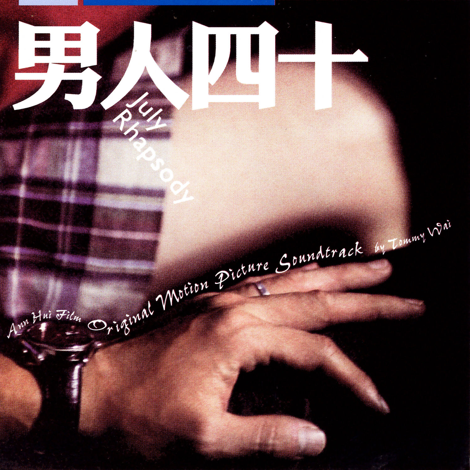 Песня want to know what love. "Leung Kai Cheung"+"Masons Supply".