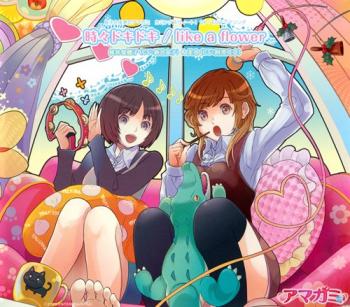 Tokidoki Dokidoki / like a flower. Front. Нажмите, чтобы увеличить. Tokidoki Dokidoki / like a flower. Front. Нажмите, чтобы увеличить.