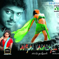 Karkaa Kasadara Original Motion Picture Soundtrack. Передняя обложка. Нажмите, чтобы увеличить. Karkaa Kasadara Original Motion Picture Soundtrack. Передняя обложка. Нажмите, чтобы увеличить.