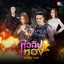 เพลงประกอบ เพลงประกอบ