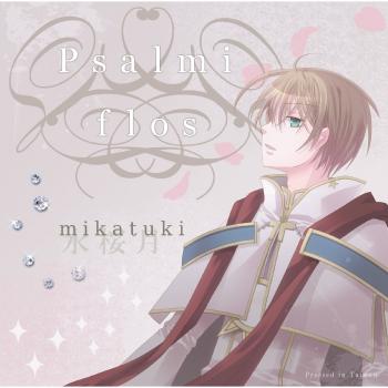 Shikkoku no Tsuki Soundtrack ~Psalmi flos~. Front. Нажмите, чтобы увеличить. Shikkoku no Tsuki Soundtrack ~Psalmi flos~. Front. Нажмите, чтобы увеличить.