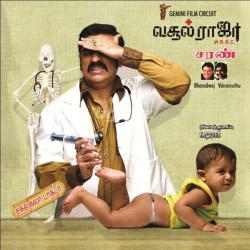 Vasool Raja MBBS Original Motion Picture Soundtrack - EP. Передняя обложка. Нажмите, чтобы увеличить. Vasool Raja MBBS Original Motion Picture Soundtrack - EP. Передняя обложка. Нажмите, чтобы увеличить.