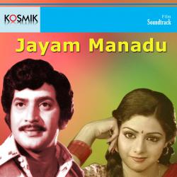 Jayam Manadu Original Motion Pictures Soundtrack - EP. Передняя обложка. Нажмите, чтобы увеличить. Jayam Manadu Original Motion Pictures Soundtrack - EP. Передняя обложка. Нажмите, чтобы увеличить.