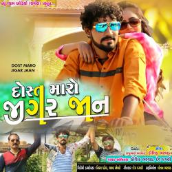 Dost Maro Jigar Jaan From Dost Maro Jigar Jaan From