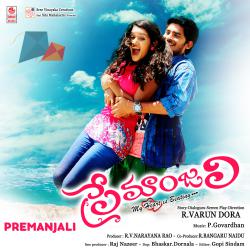 Premanjali Original Motion Picture Soundtrack - EP. Передняя обложка. Нажмите, чтобы увеличить. Premanjali Original Motion Picture Soundtrack - EP. Передняя обложка. Нажмите, чтобы увеличить.