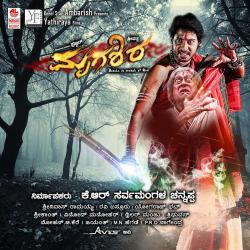 Mrugashira Original Motion Picture Soundtrack - EP. Передняя обложка. Нажмите, чтобы увеличить. Mrugashira Original Motion Picture Soundtrack - EP. Передняя обложка. Нажмите, чтобы увеличить.