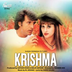Krishma Pakistani Film Soundtrack. Передняя обложка. Нажмите, чтобы увеличить. Krishma Pakistani Film Soundtrack. Передняя обложка. Нажмите, чтобы увеличить.