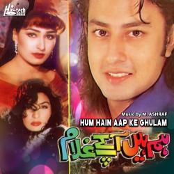 Hum Hain Aap Ke Ghulam Pakistani Film Soundtrack - EP. Передняя обложка. Нажмите, чтобы увеличить. Hum Hain Aap Ke Ghulam Pakistani Film Soundtrack - EP. Передняя обложка. Нажмите, чтобы увеличить.