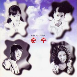 Pure Original Soundtrack Korean Drama 순수. Передняя обложка. Нажмите, чтобы увеличить. Pure Original Soundtrack Korean Drama 순수. Передняя обложка. Нажмите, чтобы увеличить.