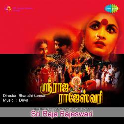 Sri Raja Rajeswari Original Motion Picture Soundtrack. Передняя обложка. Нажмите, чтобы увеличить. Sri Raja Rajeswari Original Motion Picture Soundtrack. Передняя обложка. Нажмите, чтобы увеличить.