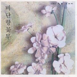 Stock Flower Original Soundtrack Korean Drama 비단향꽃무. Передняя обложка. Нажмите, чтобы увеличить. Stock Flower Original Soundtrack Korean Drama 비단향꽃무. Передняя обложка. Нажмите, чтобы увеличить.