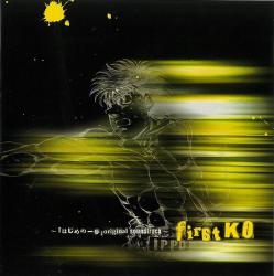 first KO ~「はじめの一歩」 オリジナル・サウンドトラック. Передняя обложка. Нажмите, чтобы увеличить. first KO ~「はじめの一歩」 オリジナル・サウンドトラック. Передняя обложка. Нажмите, чтобы увеличить.