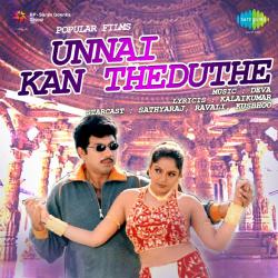 Unnai Kan Theduthe Original Motion Picture Soundtrack - EP. Передняя обложка. Нажмите, чтобы увеличить. Unnai Kan Theduthe Original Motion Picture Soundtrack - EP. Передняя обложка. Нажмите, чтобы увеличить.