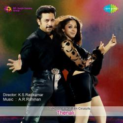 Thenali Original Motion Picture Soundtrack. Передняя обложка. Нажмите, чтобы увеличить. Thenali Original Motion Picture Soundtrack. Передняя обложка. Нажмите, чтобы увеличить.