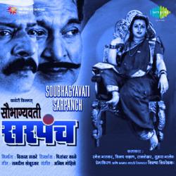 Soubhagyavati Sarpanch Original Motion Picture Soundtrack - EP. Передняя обложка. Нажмите, чтобы увеличить. Soubhagyavati Sarpanch Original Motion Picture Soundtrack - EP. Передняя обложка. Нажмите, чтобы увеличить.