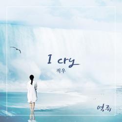 역류 Original Soundtrack, Pt. 1 - Single. Передняя обложка. Нажмите, чтобы увеличить. 역류 Original Soundtrack, Pt. 1 - Single. Передняя обложка. Нажмите, чтобы увеличить.