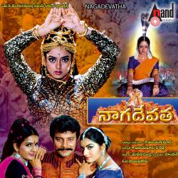 Nagadevatha Original Motion Picture Soundtrack. Передняя обложка. Нажмите, чтобы увеличить. Nagadevatha Original Motion Picture Soundtrack. Передняя обложка. Нажмите, чтобы увеличить.