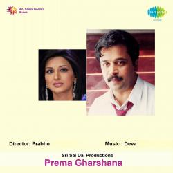 Prema Gharshana Original Motion Picture Soundtrack. Передняя обложка. Нажмите, чтобы увеличить. Prema Gharshana Original Motion Picture Soundtrack. Передняя обложка. Нажмите, чтобы увеличить.
