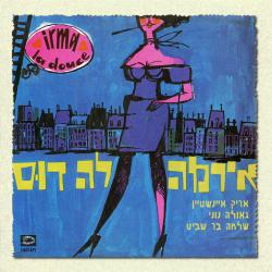 אירמה לה דוס. Передняя обложка. Нажмите, чтобы увеличить.