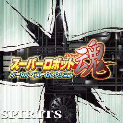 Super Robot Spirits Vocal Best Selection. Передняя обложка. Нажмите, чтобы увеличить. Super Robot Spirits Vocal Best Selection. Передняя обложка. Нажмите, чтобы увеличить.