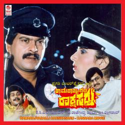 Ramarajyadalli Rakshasaru Original Motion Picture Soundtrack - EP. Передняя обложка. Нажмите, чтобы увеличить. Ramarajyadalli Rakshasaru Original Motion Picture Soundtrack - EP. Передняя обложка. Нажмите, чтобы увеличить.