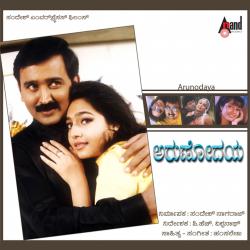 Arunodaya Original Motion Picture Soundtrack - EP. Передняя обложка. Нажмите, чтобы увеличить. Arunodaya Original Motion Picture Soundtrack - EP. Передняя обложка. Нажмите, чтобы увеличить.