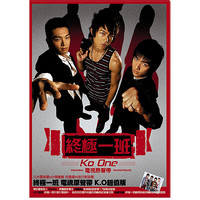 KO One. Передняя обложка. Нажмите, чтобы увеличить. KO One. Передняя обложка. Нажмите, чтобы увеличить.