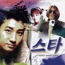 Star Original Soundtrack Korean Drama 스타. Передняя обложка. Нажмите, чтобы увеличить. Star Original Soundtrack Korean Drama 스타. Передняя обложка. Нажмите, чтобы увеличить.