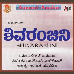 Shivaranjini Orignal Motion Picture Soundtrack - EP. Передняя обложка. Нажмите, чтобы увеличить. Shivaranjini Orignal Motion Picture Soundtrack - EP. Передняя обложка. Нажмите, чтобы увеличить.