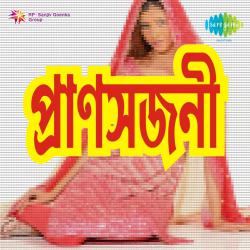 Pransajani Original Motion Picture Soundtrack. Передняя обложка. Нажмите, чтобы увеличить. Pransajani Original Motion Picture Soundtrack. Передняя обложка. Нажмите, чтобы увеличить.