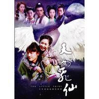 Little Fairy, The. Передняя обложка. Нажмите, чтобы увеличить. Little Fairy, The. Передняя обложка. Нажмите, чтобы увеличить.