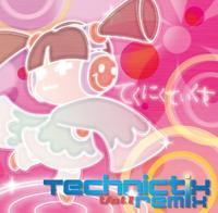 Technictix Remix Vol. 1. Передняя обложка. Нажмите, чтобы увеличить.