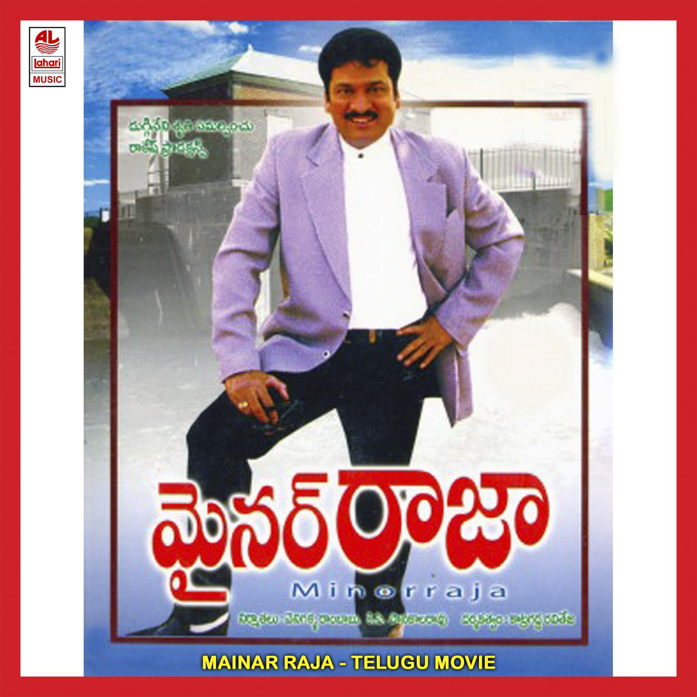 Main Raja Mainar Raja Original Motion Picture Soundtrack - EP музыка из фильма