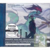 Persona ~Trinity Soul~ Original Soundtrack. Передняя обложка. Нажмите, чтобы увеличить. Persona ~Trinity Soul~ Original Soundtrack. Передняя обложка. Нажмите, чтобы увеличить.
