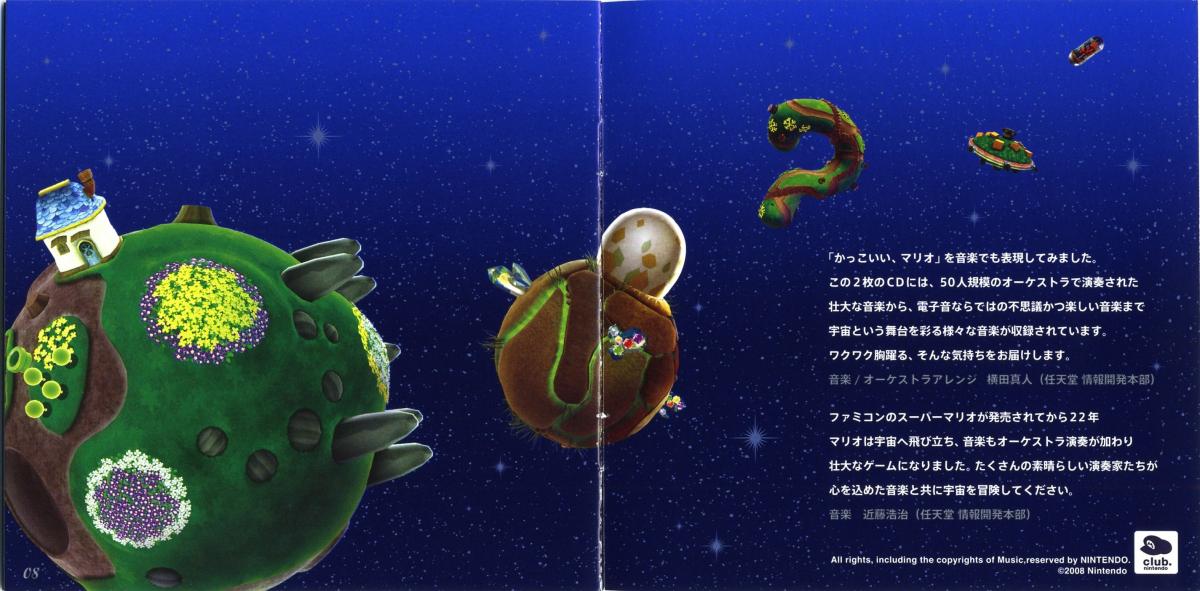 Super Mario Galaxy Original Sound Track Platinum Version музыка из игры