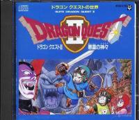 Dragon Quest II - Gods of the Evil Spirits, Suite. Передняя обложка. Нажмите, чтобы увеличить. Dragon Quest II - Gods of the Evil Spirits, Suite. Передняя обложка. Нажмите, чтобы увеличить.