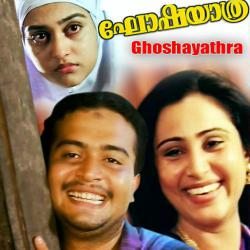 Ghoshayathra Original Motion Picture Soundtrack - EP. Передняя обложка. Нажмите, чтобы увеличить. Ghoshayathra Original Motion Picture Soundtrack - EP. Передняя обложка. Нажмите, чтобы увеличить.