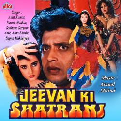 Jeevan Ki Shatranj Original Motion Picture Soundtrack - EP. Передняя обложка. Нажмите, чтобы увеличить. Jeevan Ki Shatranj Original Motion Picture Soundtrack - EP. Передняя обложка. Нажмите, чтобы увеличить.