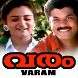 Varam Original Motion Picture Soundtrack - Single. Передняя обложка. Нажмите, чтобы увеличить. Varam Original Motion Picture Soundtrack - Single. Передняя обложка. Нажмите, чтобы увеличить.