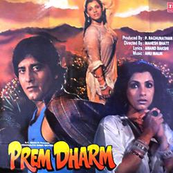 Prem Dharam Original Motion Picture Soundtrack. Передняя обложка. Нажмите, чтобы увеличить. Prem Dharam Original Motion Picture Soundtrack. Передняя обложка. Нажмите, чтобы увеличить.