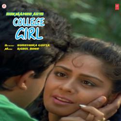 College Girl Original Motion Picture Soundtrack. Передняя обложка. Нажмите, чтобы увеличить. College Girl Original Motion Picture Soundtrack. Передняя обложка. Нажмите, чтобы увеличить.