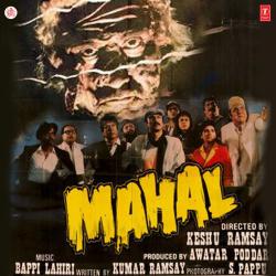 Mahal Original Motion Picture Soundtrack. Передняя обложка. Нажмите, чтобы увеличить. Mahal Original Motion Picture Soundtrack. Передняя обложка. Нажмите, чтобы увеличить.