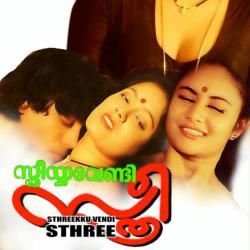 Sthreekku Vendi Sthree Original Motion Picture Soundtrack - Single. Передняя обложка. Нажмите, чтобы увеличить. Sthreekku Vendi Sthree Original Motion Picture Soundtrack - Single. Передняя обложка. Нажмите, чтобы увеличить.