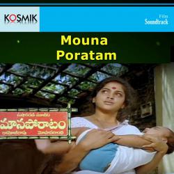 Mouna Poratam Original Motion Picture Soundtrack. Передняя обложка. Нажмите, чтобы увеличить. Mouna Poratam Original Motion Picture Soundtrack. Передняя обложка. Нажмите, чтобы увеличить.