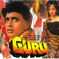 Guru Original Motion Picture Soundtrack. Передняя обложка. Нажмите, чтобы увеличить. Guru Original Motion Picture Soundtrack. Передняя обложка. Нажмите, чтобы увеличить.