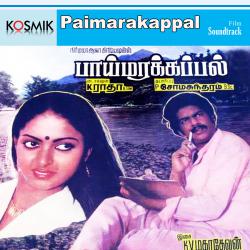 Paimarakappal Original Motion Picture Soundtrack - EP. Передняя обложка. Нажмите, чтобы увеличить. Paimarakappal Original Motion Picture Soundtrack - EP. Передняя обложка. Нажмите, чтобы увеличить.