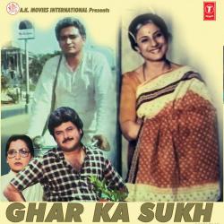 Ghar Ka Sukh Original Motion Picture Soundtrack. Передняя обложка. Нажмите, чтобы увеличить. Ghar Ka Sukh Original Motion Picture Soundtrack. Передняя обложка. Нажмите, чтобы увеличить.
