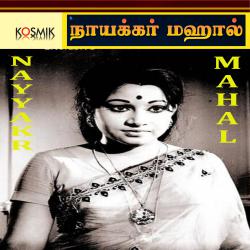 Nayyakr Mahal Original Motion Picture Soundtrack - EP. Передняя обложка. Нажмите, чтобы увеличить. Nayyakr Mahal Original Motion Picture Soundtrack - EP. Передняя обложка. Нажмите, чтобы увеличить.